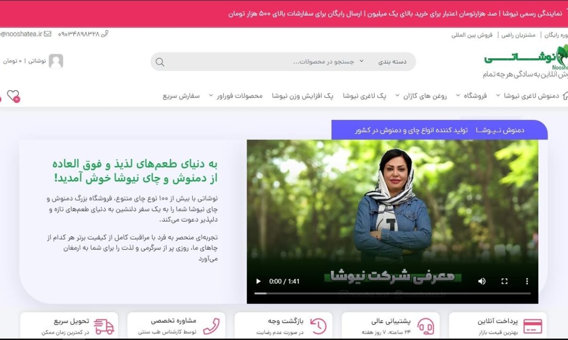طراحی سایت ایران راهنما