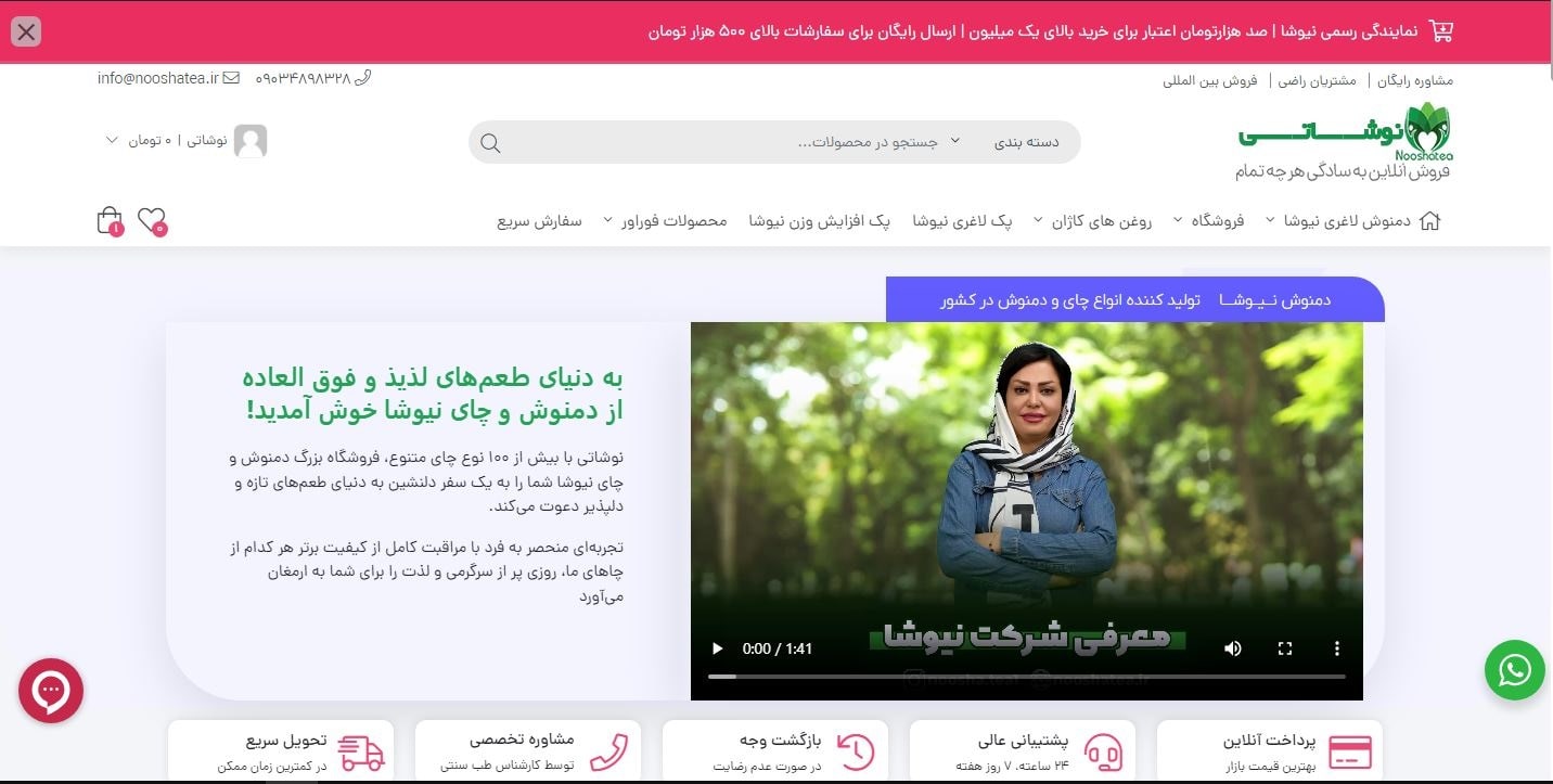طراحی سایت ایران راهنما