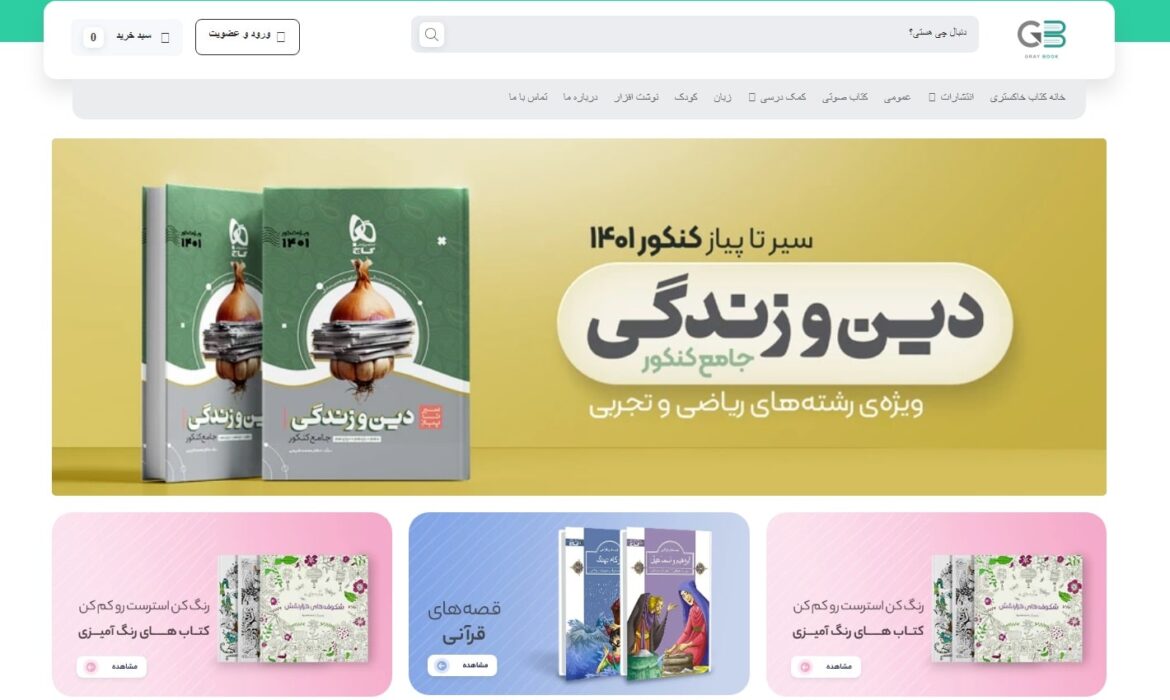 فروشگاه کتاب خاکستری