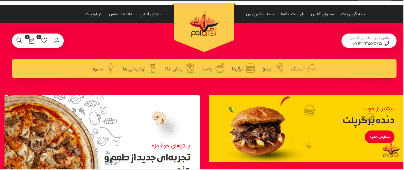 طراحی سایت گریل پلت