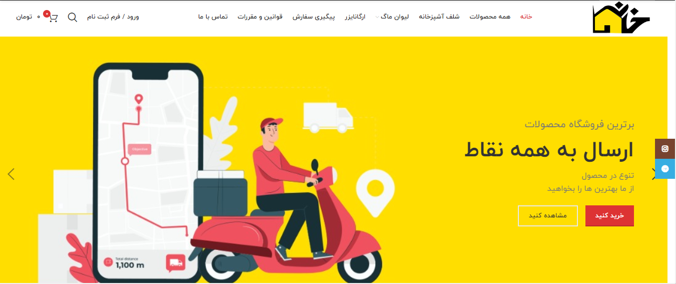 طراحی سایت خانه ی ما