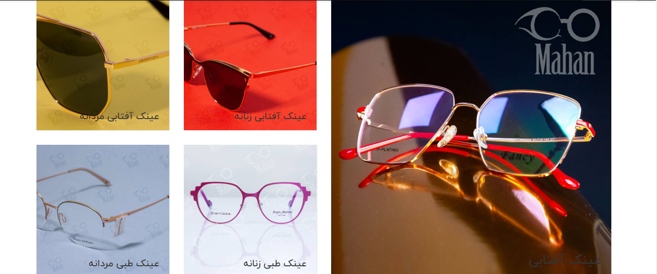 طراحی سایت عینک ماهان
