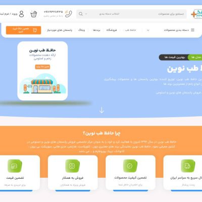 website-hafezteb2