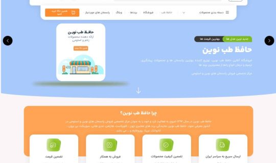website-hafezteb2